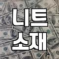 이 니트, 진짜 명품 맞나요? 똑똑하게 고르는 법
