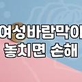 갑자기 추워진 저녁에 급하게 산 바람막이