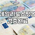 여성의류사이트 선택할 때 고려해야 할 품질과 배송 기준