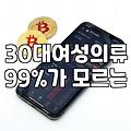 여성의류 구매 전 고려해야 할 체형별 사이즈 선택 기준