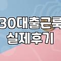 여성의류 온라인 구매 시 실패를 줄이는 소재와 사이즈 선택 방법
