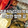 30대 후반이 되어서야 깨달은 남성 쇼핑몰의 현실과 타협점