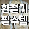 여성 봄 점퍼, 올봄 코디 고민 끝내는 선택 가이드
