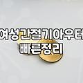 여름 점퍼를 사러 갔다가 결국 바람막이만 들고 나왔다