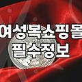 자체제작이라는 말만 믿고 산 옷이 첫날부터 튿어졌다