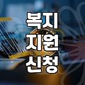 정책 지원금, 생각보다 복잡한 현실과 우리가 놓치는 것들