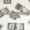 코오롱여성바람막이 고를 때 반드시 확인하는 기능과 가격대