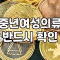 40대여성쇼핑몰 실패 줄이는 선택 기준과 가격대