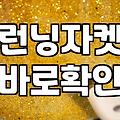 여성바람막이자켓 소재별 기능과 선택 기준
