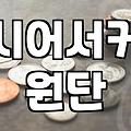 여름아우터는 사치인가 실내 냉방을 견디는 필수템인가