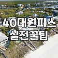 40대초반여성의류쇼핑몰 선택할 때 체형별 사이즈 기준과 교환 비용 확인법