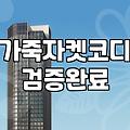 여자가죽자켓코디 실패하지 않는 소재와 핏 고르는 실전 기준