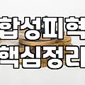 여자 가죽 자켓, 제대로 고르는 법 3가지