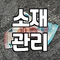 샤틴티셔츠, 잘못 사면 후회하는 이유