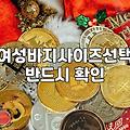 40대 여성 바지 고를 때 꼭 확인해야 할 점들