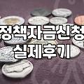 서류 뭉치를 들고 창구 앞에서 서성이던 날