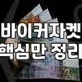 여자가죽자켓 소재별 특징과 실패 없는 사이즈 선택법