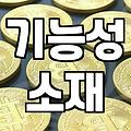 바람막이옷 고를 때 브랜드보다 소재를 먼저 봐야 하는 이유