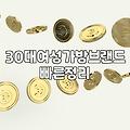 가방 끈 하나 때문에 기분이 이상해졌던 날
