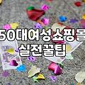 50대 결혼식 하객룩, 정장 고를 때 실패 없는 기준