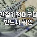 봄나들이 옷 고민될 때 챙겨야 할 간절기 점퍼 고르는 법