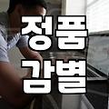 중고명품, 정말 괜찮을까? 현명하게 구매하는 법