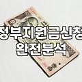 서류 뭉치를 뒤적이다 지쳐버린 창업 지원금 이야기