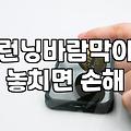 여성바람막이자켓 소재별 기능과 체형 보완 코디법
