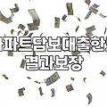주택담보대출 갈아타기와 오피스텔 자금 운용 시 고려할 것들