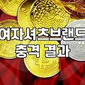 결국 흰 셔츠 하나 제대로 된 걸 못 찾아서 옷장만 뒤적거리는 중