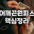 한 번 꽂히면 끝까지 가는 성격 때문에 결국 데님 멜빵 원피스를 샀다