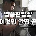 명품여성의류 구매할 때 가격 차이가 발생하는 기준과 유통 구조