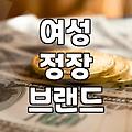 40대여성의류 구매할 때 고려해야 할 소재와 체형 보정법
