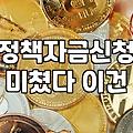 서류 뭉치 들고 은행 문턱 넘다가 지쳐버린 날