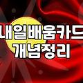 재직자국비지원교육 신청 조건과 국비 지원액 산정 기준