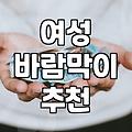 등산 초보가 여성 바람막이 고르다 생긴 일: 가격, 기능, 그리고 현실적인 고민