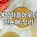 여성바람막이추천 종류별 소재 차이와 구매 기준