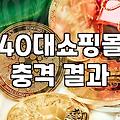 여성의류쇼핑몰 선택 시 고려할 실제 품질 기준과 반품 규정