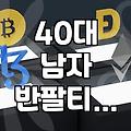 40대, 아직도 ‘그 티셔츠’ 입으세요? 현실적인 반팔티 선택 가이드