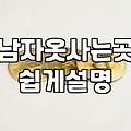 나이대에 맞는 옷을 찾으려 영등포 타임스퀘어를 헤매다 결국 빈손으로 온 날