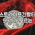 단가라 티셔츠, 굳이 비싼 거 살 필요 없더라