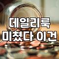 올리비아로렌 스커트, 스타일링 고민 끝내는 법