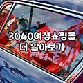 여성쇼핑몰순위 데이터로 파악하는 쇼핑몰 선택의 실질적 기준