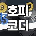 호피 패턴을 일상 속에서 부담 없이 입는 요령