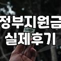 복지지원 신청할 때 흔히 놓치는 자격 조건과 확인 방법
