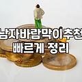 회사 에어컨 때문에 얇은 여름 바람막이를 샀는데 지퍼가 자꾸 씹힌다
