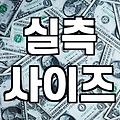 성공적인 여성쇼핑몰 이용을 위한 실전 의류 선택 기준