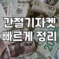 백화점 쇼핑하다가 점퍼 하나 고르는데 진이 다 빠졌다