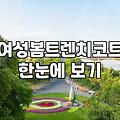 날씨 변덕 심한 봄철에 챙겨 입기 좋은 가벼운 아우터 고르는 법