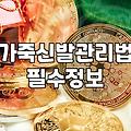 천연 소가죽 신발 고를 때 확인해야 할 몇 가지 사실